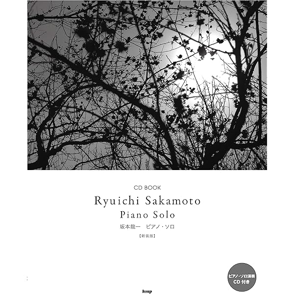 オフィシャル・スコアブック 坂本龍一「/04」 | 坂本 龍一 |本 | 通販